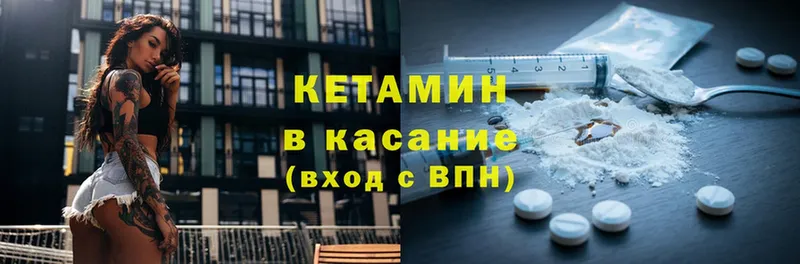 купить   Аткарск  Кетамин ketamine 