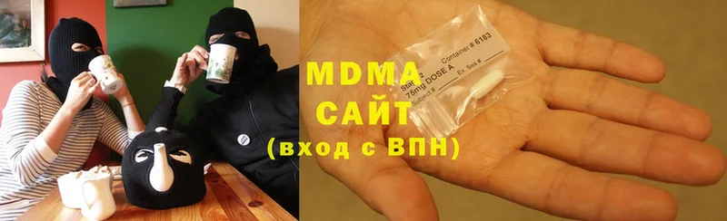 купить наркотик  MEGA вход  MDMA VHQ  Аткарск 