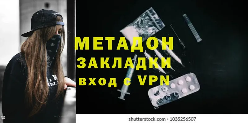 дарнет шоп  Аткарск  МЕТАДОН methadone 